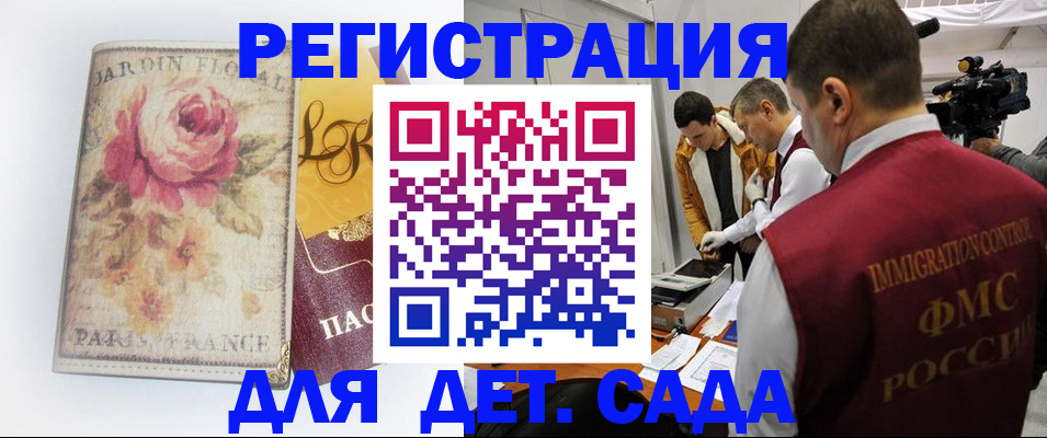 прописка для военкомата в Александровске