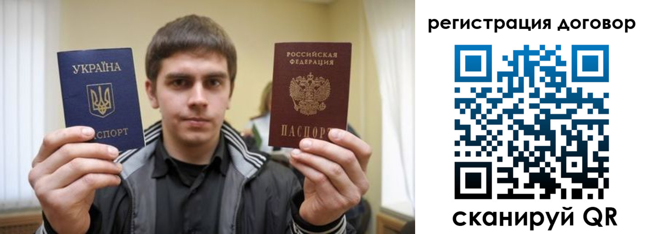 прописка для работы в Александровске