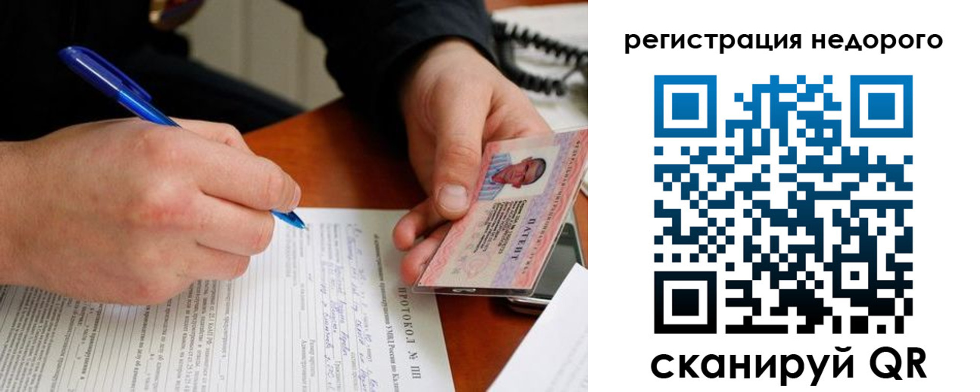 прописка регистрация в Александровске