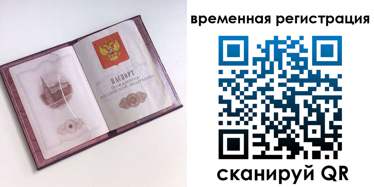 временная регистрация в Александровске