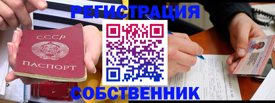 прописка ребенка в Александровске