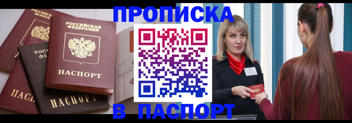 временная регистрация в Александровске