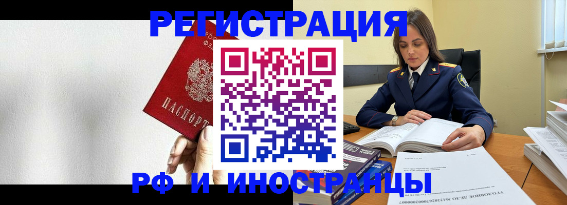 прописка для кредита в Александровске
