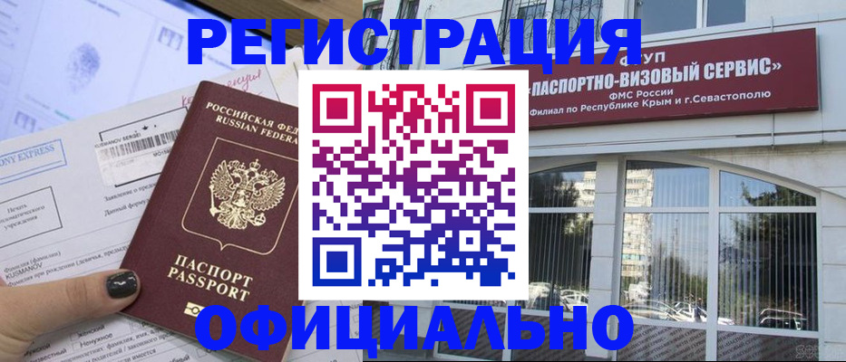 прописка поиск в Александровске