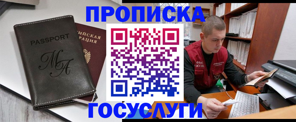 прописка паспорт в Александровске