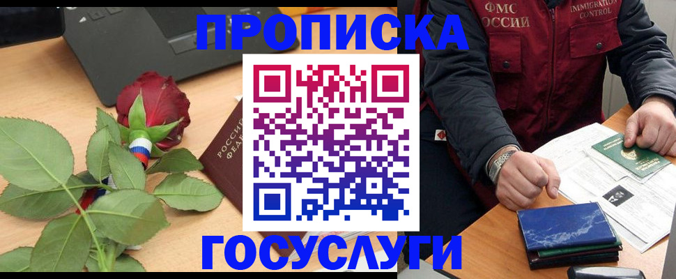 временная регистрация 2025 в Александровске