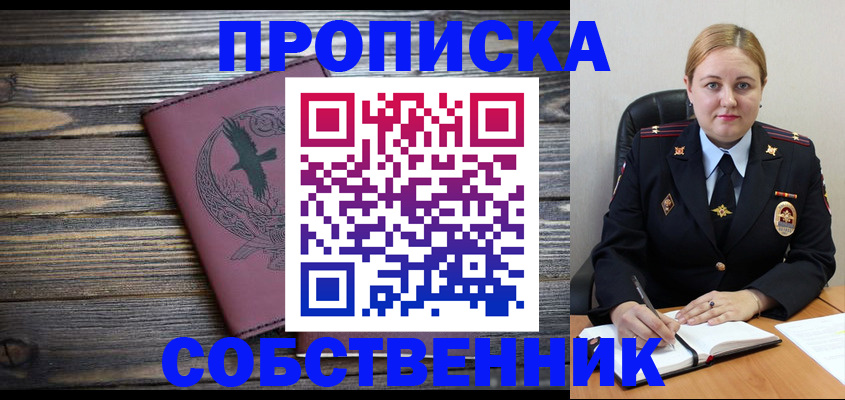 прописка для военкомата в Александровске