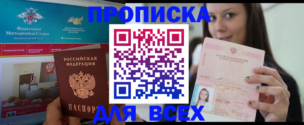 временная регистрация законно в Александровске