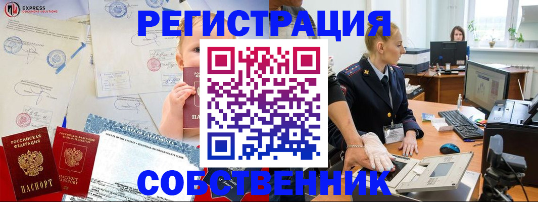 временная регистрация для всех в Александровске