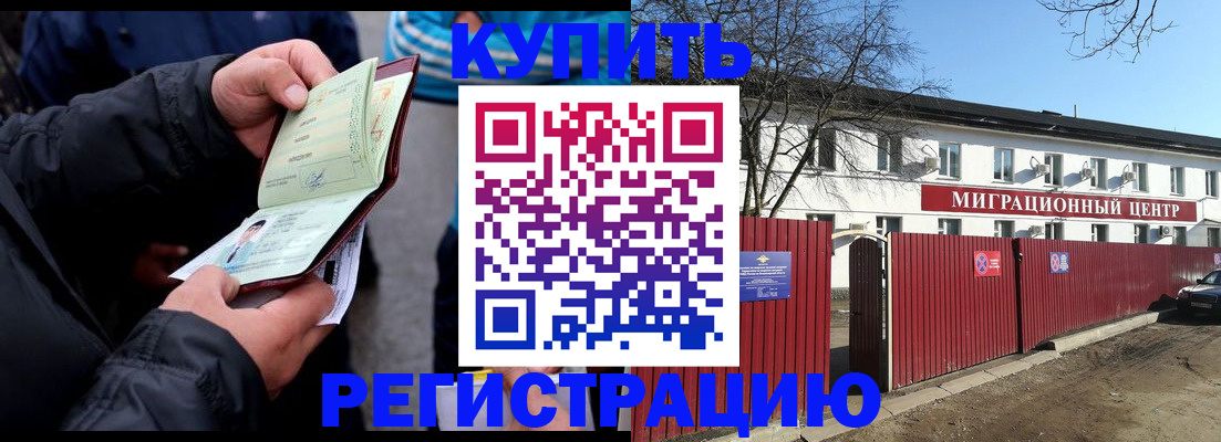 прописка в квартире в Александровске