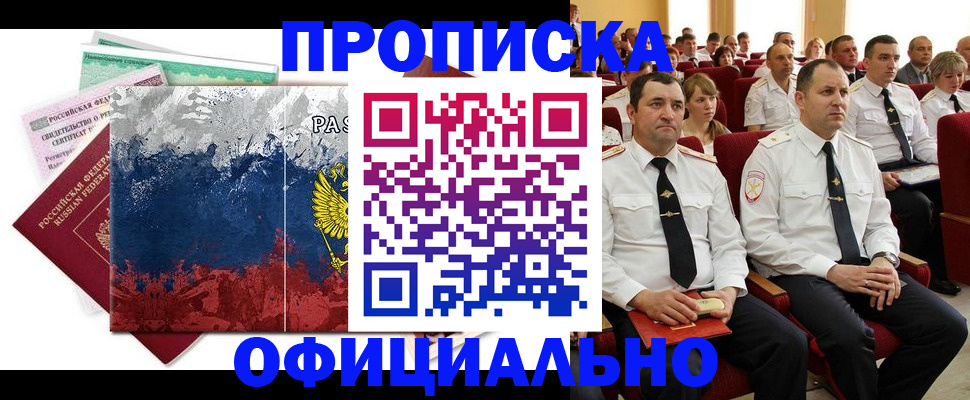 регистрация в Александровске