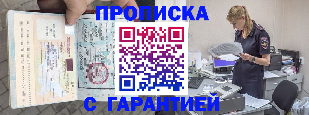 пропишу в квартире в Александровске